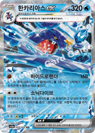 Pokemon TCG Garchomp ex (sv3a 006)