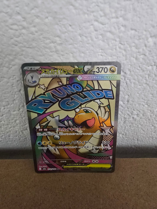 Pokemon TCG Mega Dragonite ex (m2a 232) Japanese