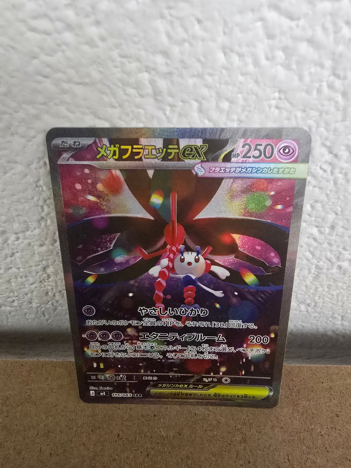 Pokemon TCG Mega Floette ex (m4 115) Japanese