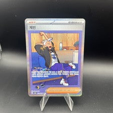 Pokemon TCG Drayton (sv8a 229)